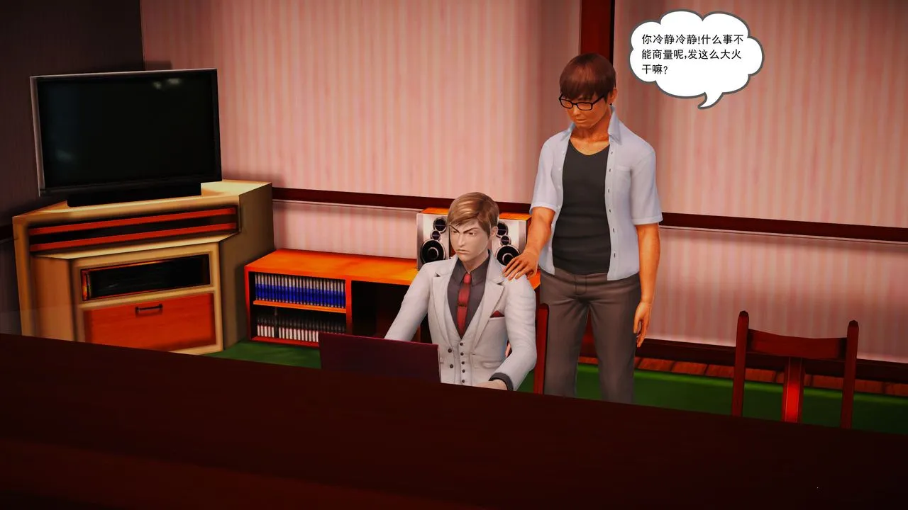 [3D]魔域人间 - 第04话 - page 16