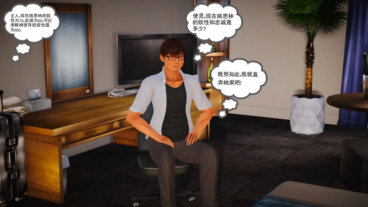 [3D]魔域人间 - 第04话 - page 22