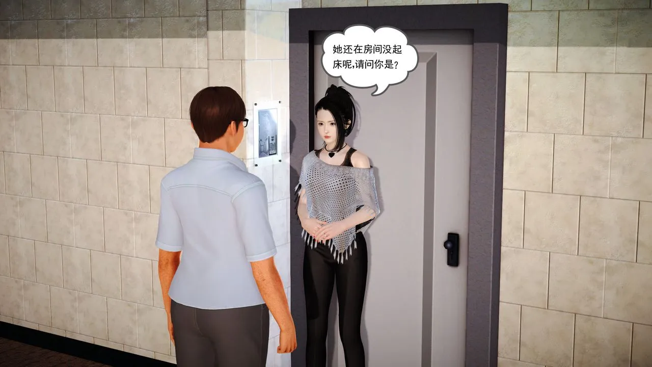 [3D]魔域人间 - 第04话 - page 24