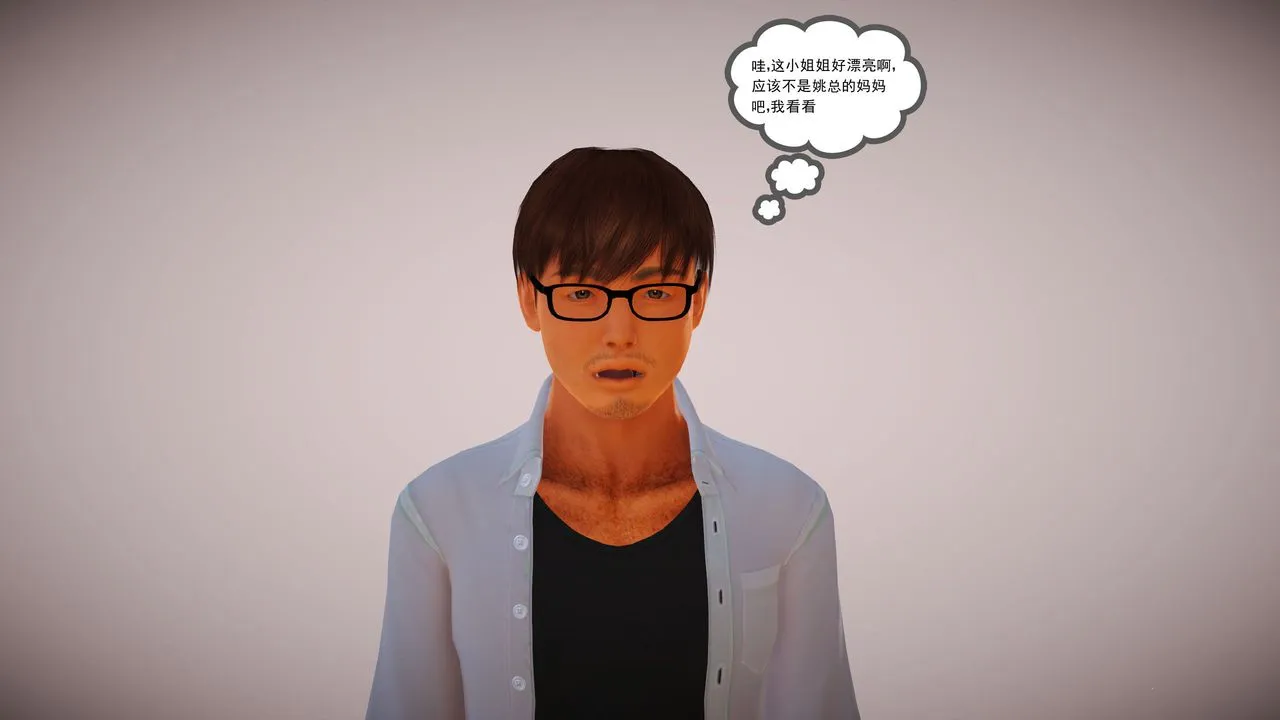 [3D]魔域人间 - 第04话 - page 25