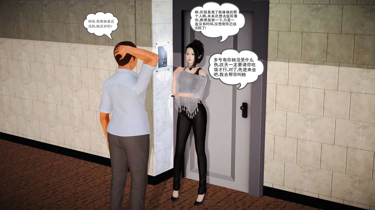 [3D]魔域人间 - 第04话 - page 28