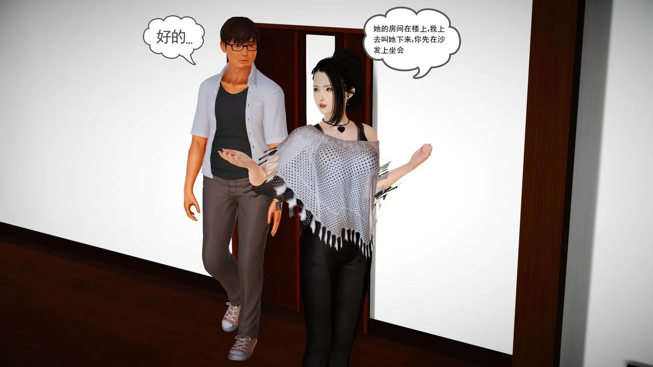 [3D]魔域人间 - 第04话 - page 29