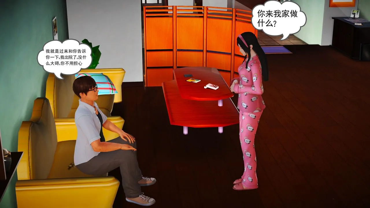[3D]魔域人间 - 第04话 - page 34