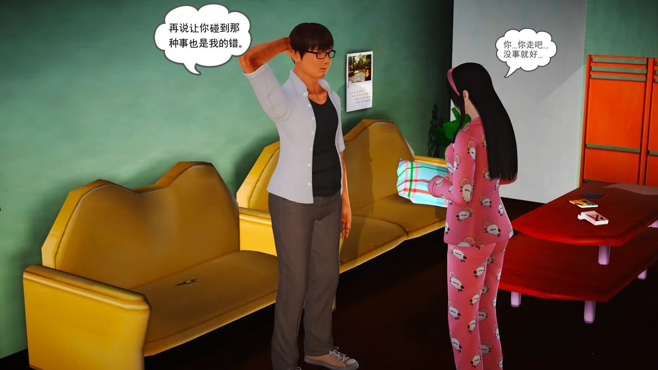 [3D]魔域人间 - 第04话 - page 35