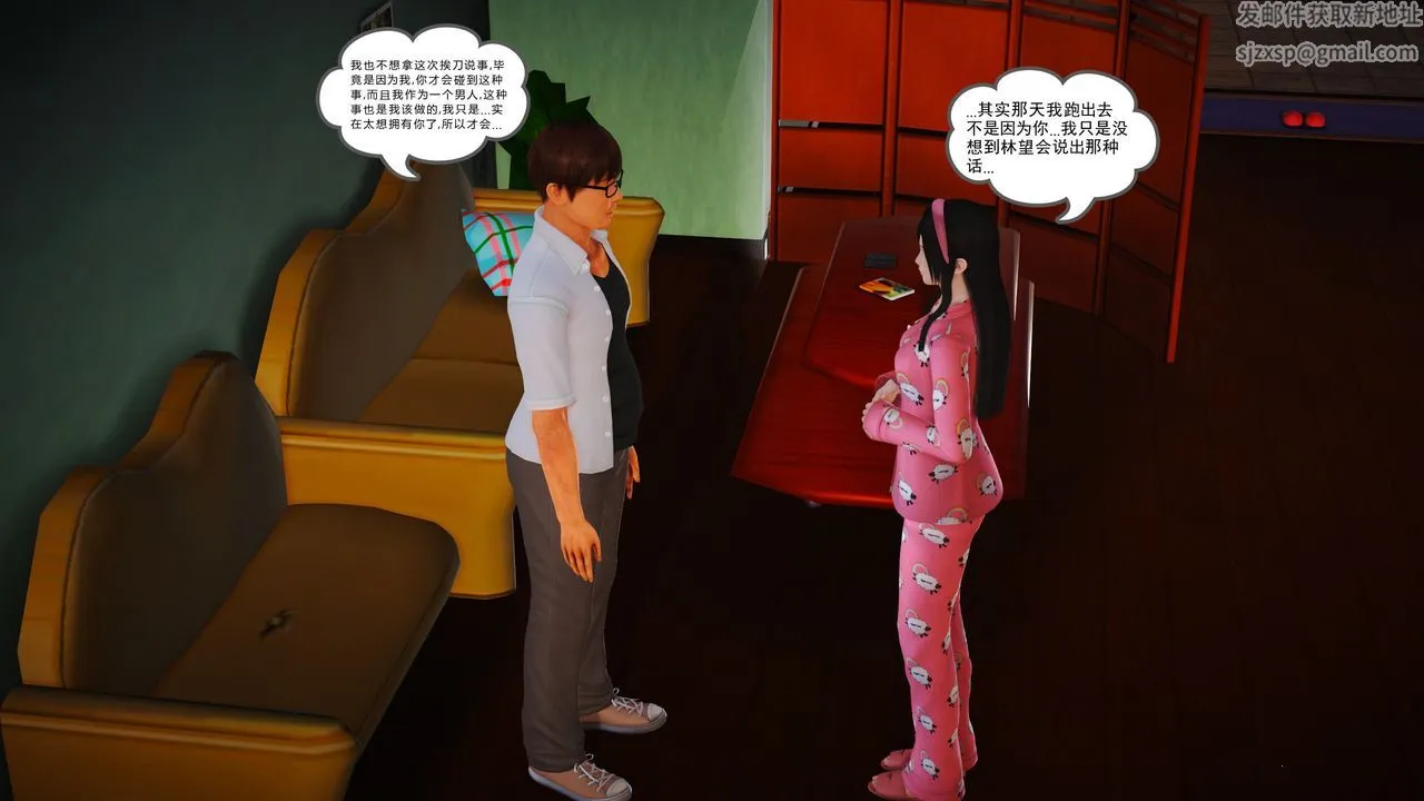 [3D]魔域人间 - 第04话 - page 37