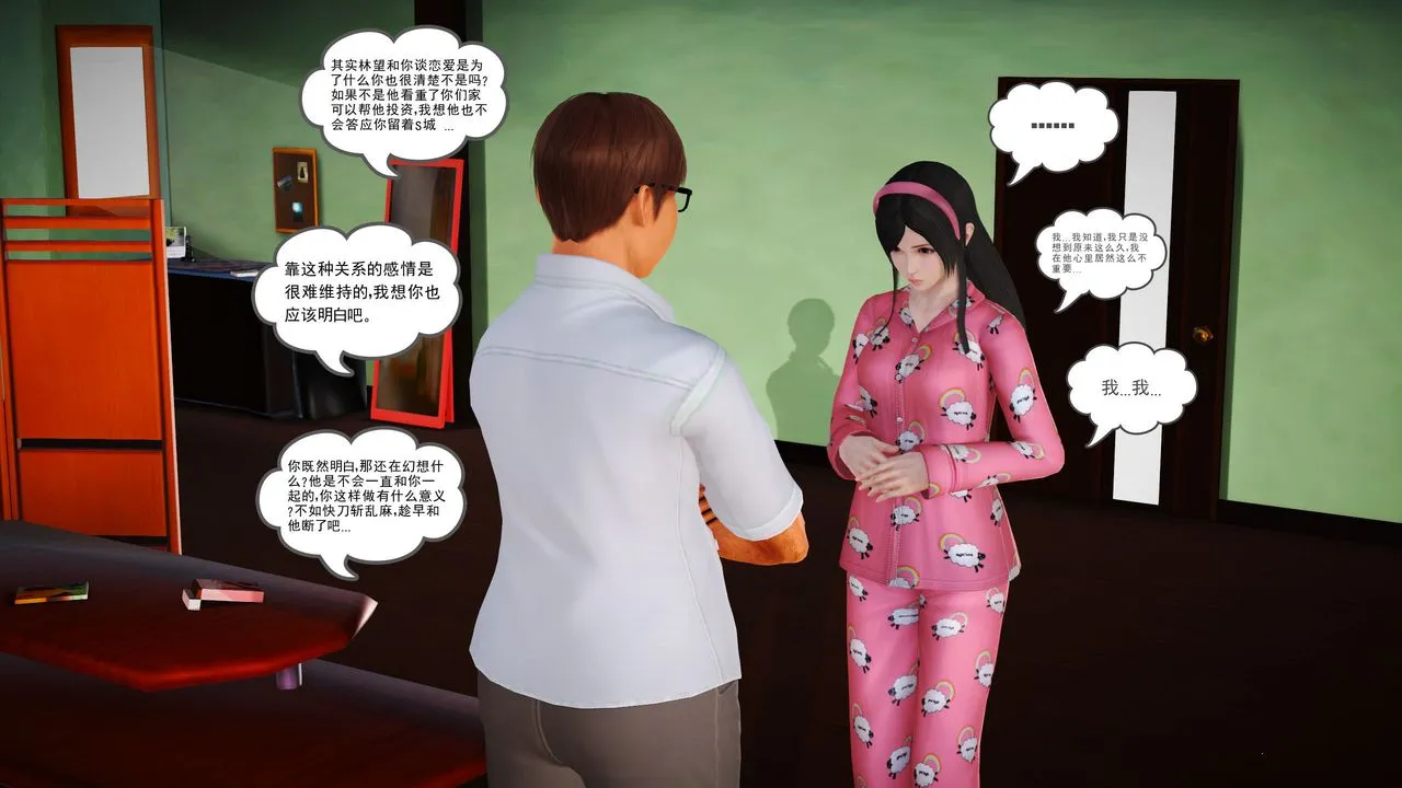 [3D]魔域人间 - 第04话 - page 38