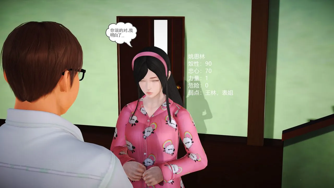[3D]魔域人间 - 第04话 - page 39