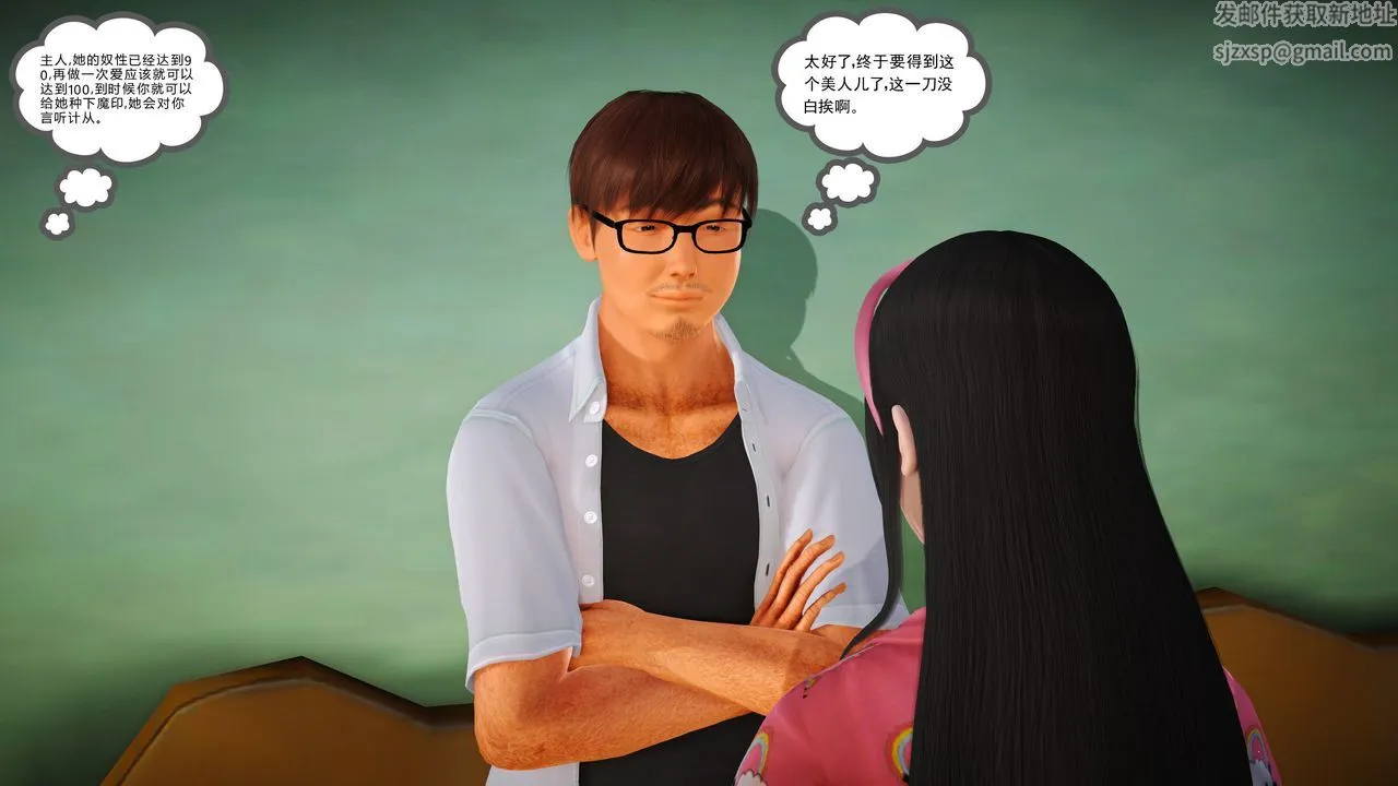 [3D]魔域人间 - 第04话 - page 40