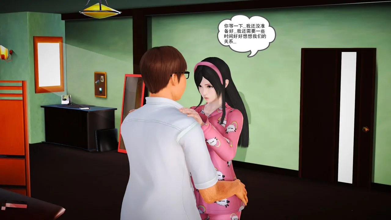 [3D]魔域人间 - 第04话 - page 42