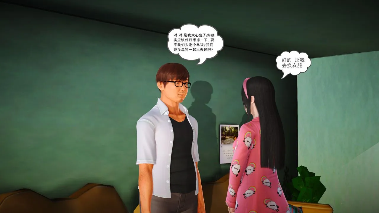 [3D]魔域人间 - 第04话 - page 43