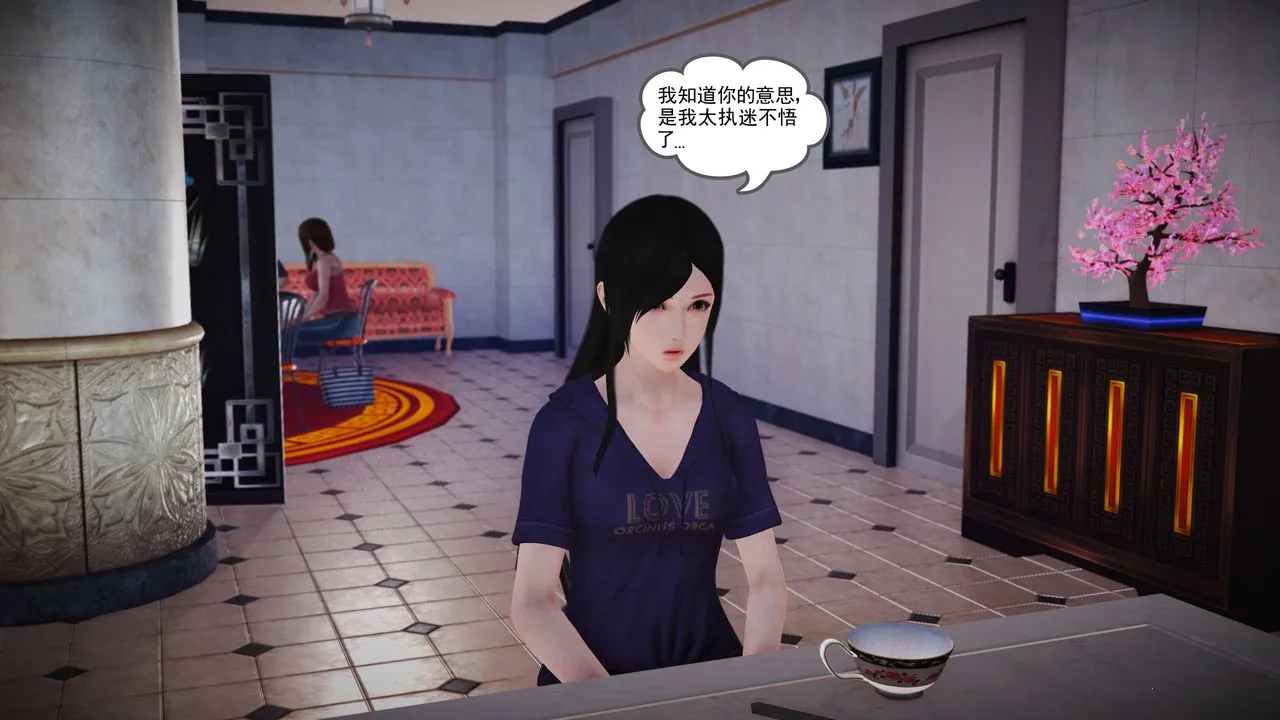 [3D]魔域人间 - 第04话 - page 48