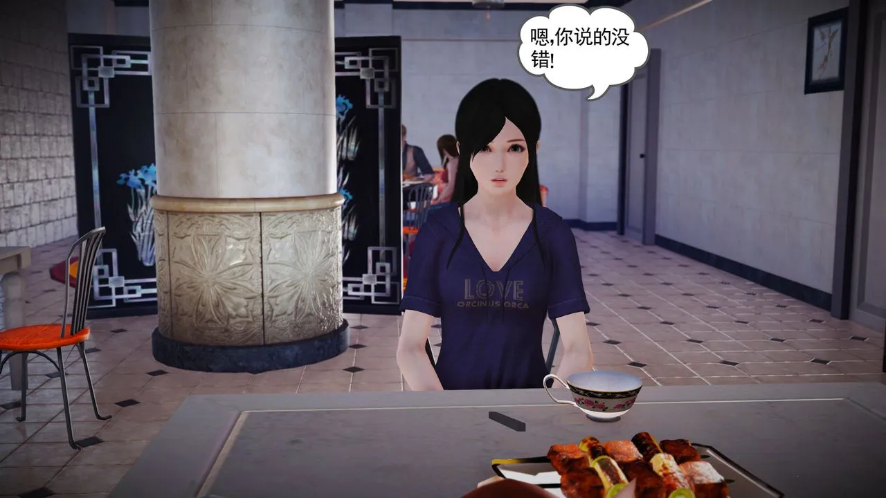 [3D]魔域人间 - 第04话 - page 50