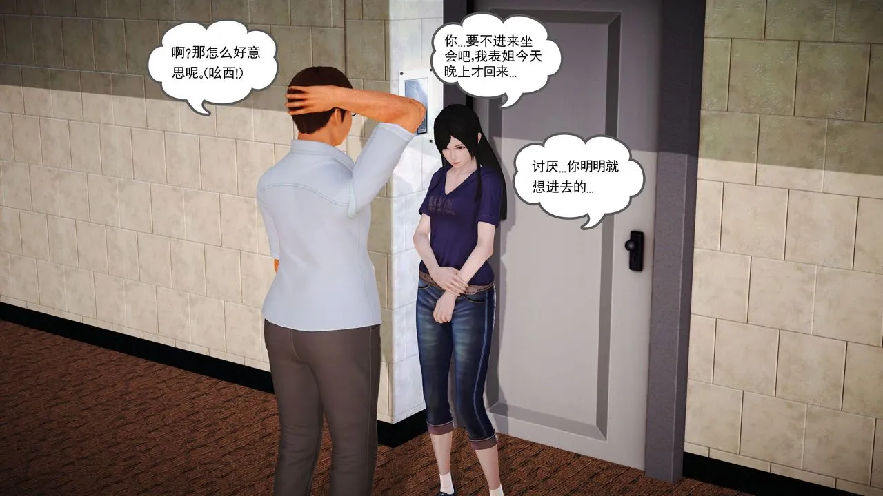 [3D]魔域人间 - 第04话 - page 54