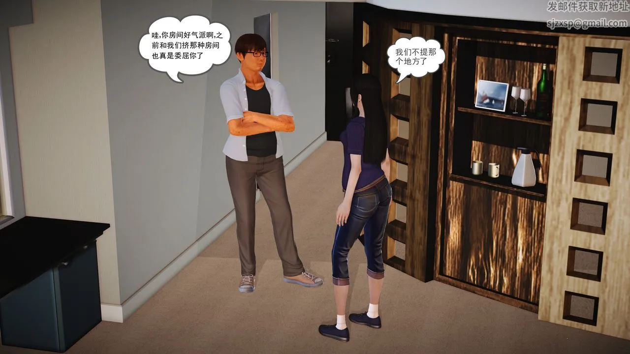 [3D]魔域人间 - 第04话 - page 56