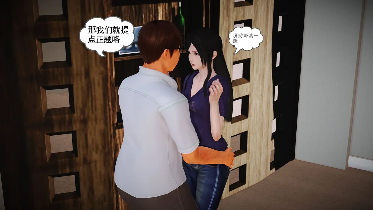 [3D]魔域人间 - 第04话 - page 57