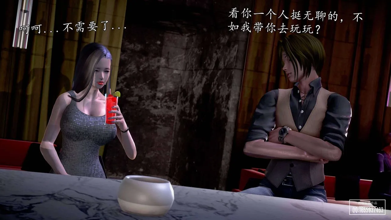 [3D]魔域人间 - 第26话 - page 18