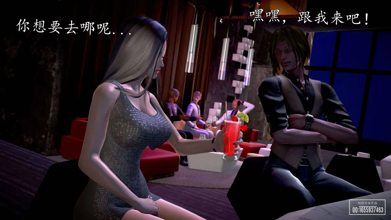 [3D]魔域人间 - 第26话 - page 21