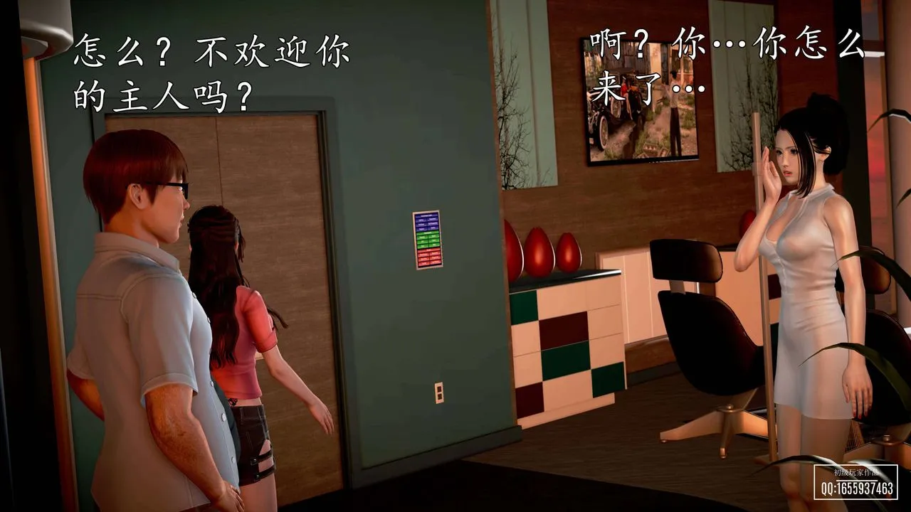 [3D]魔域人间 - 第26话 - page 31