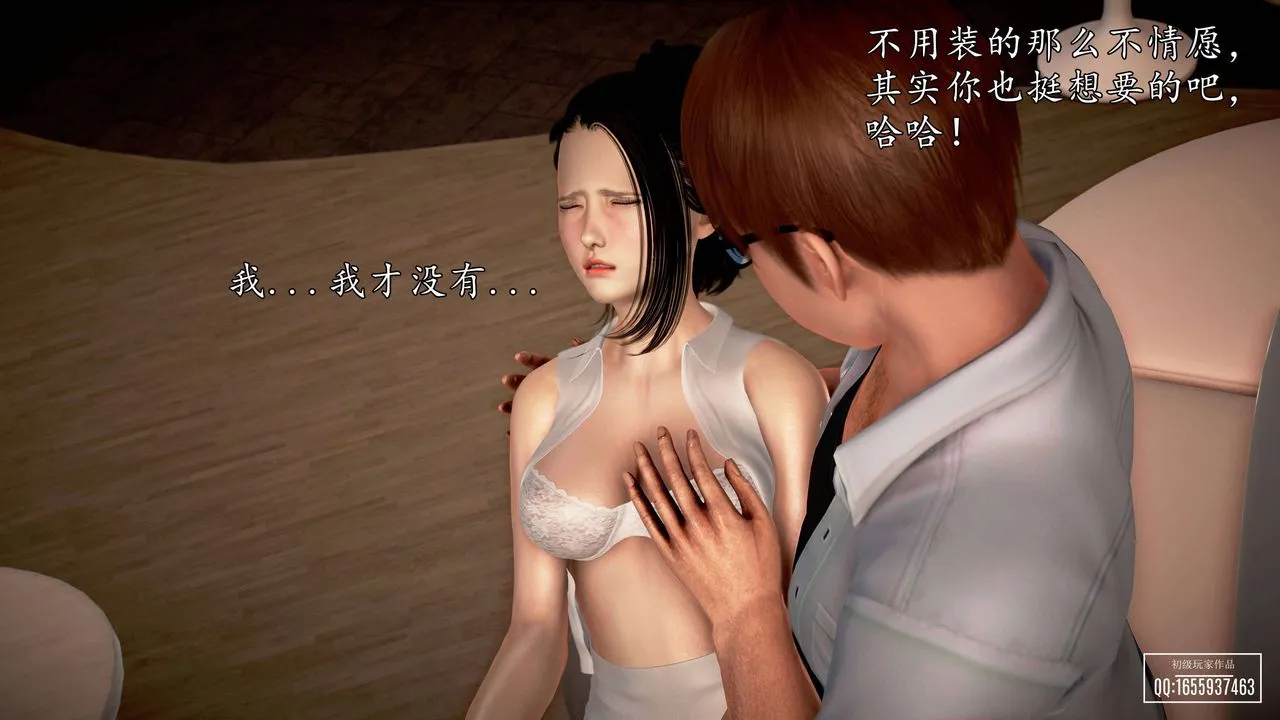[3D]魔域人间 - 第26话 - page 40