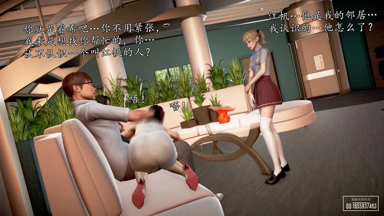 [3D]魔域人间 - 第26话 - page 58
