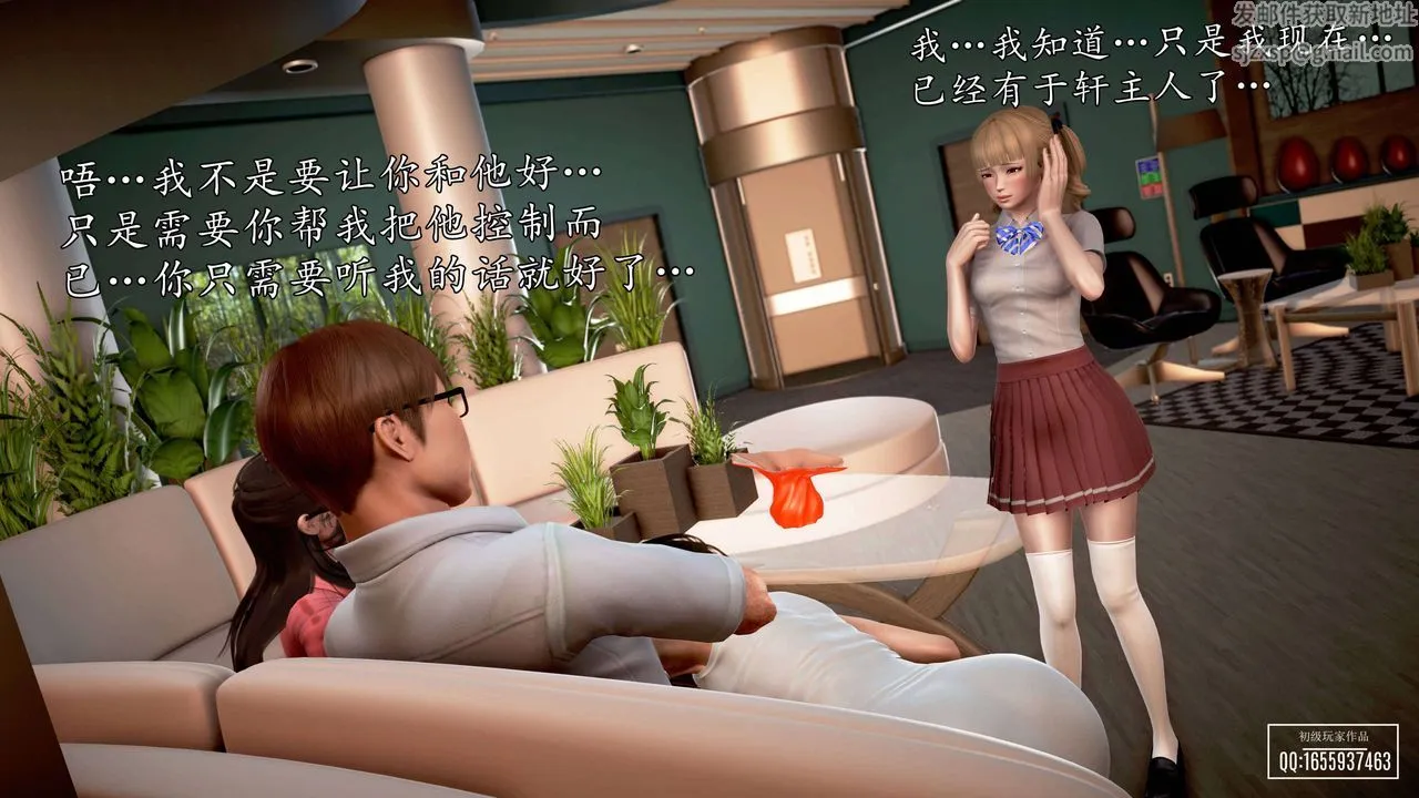 [3D]魔域人间 - 第26话 - page 60