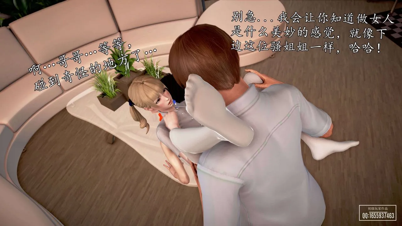 [3D]魔域人间 - 第26话 - page 67