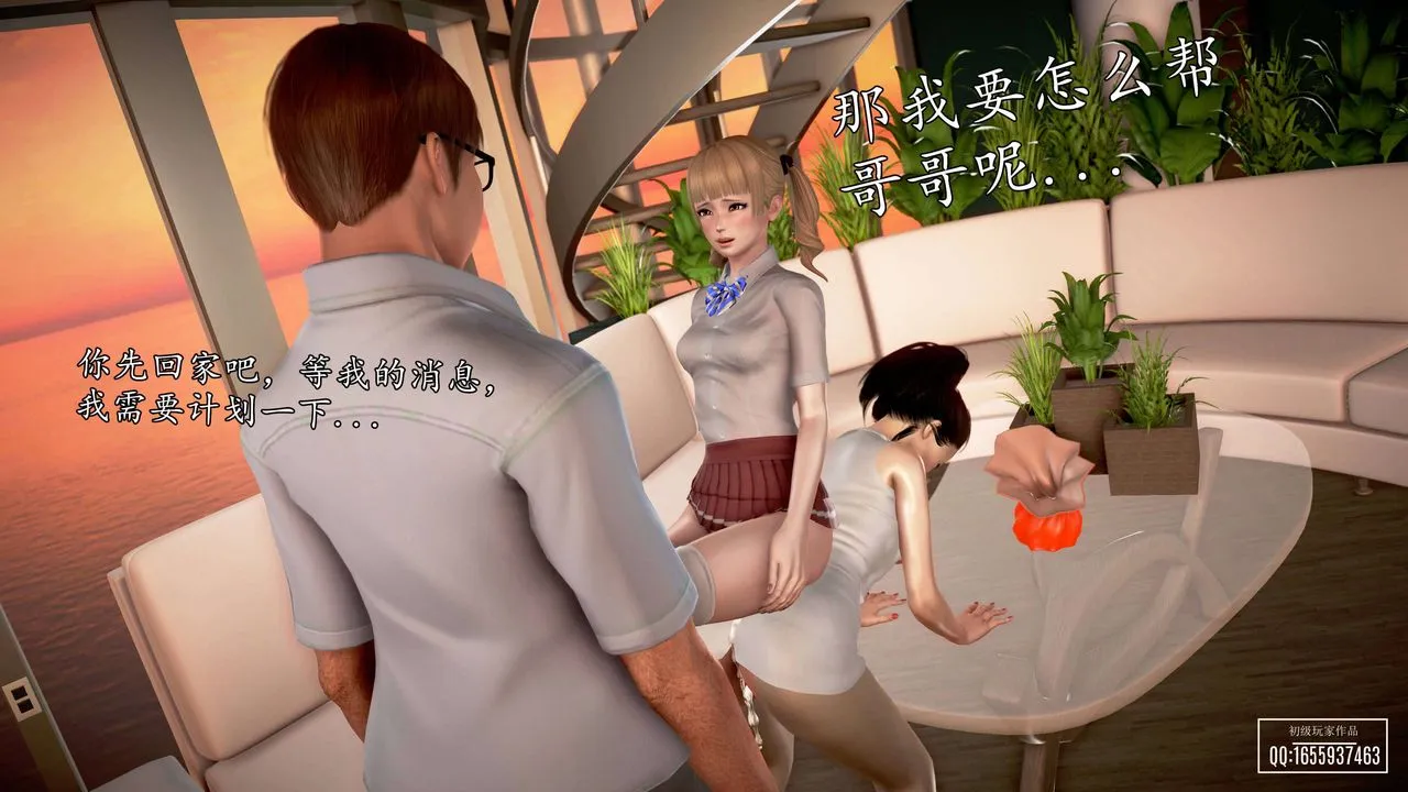 [3D]魔域人间 - 第26话 - page 80