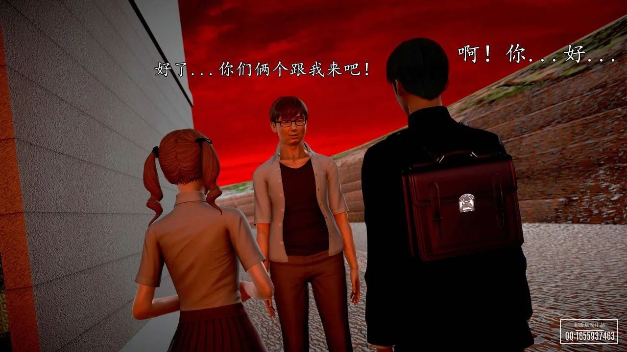 [3D]魔域人间 - 第26话 - page 96