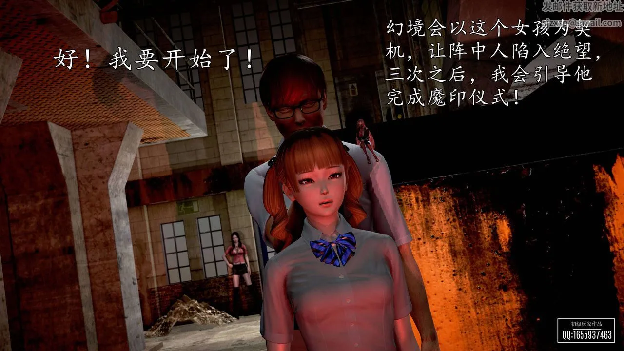 [3D]魔域人间 - 第26话 - page 99