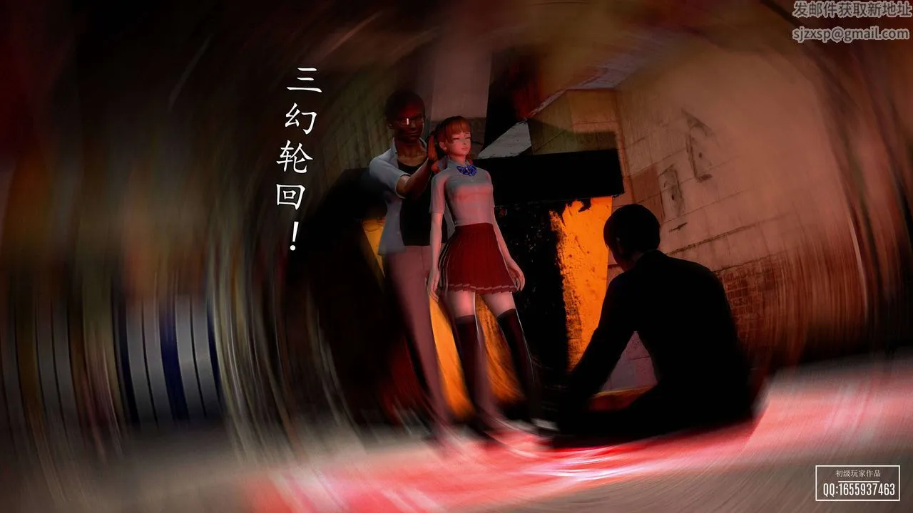 [3D]魔域人间 - 第26话 - page 100