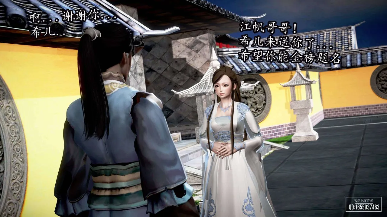 [3D]魔域人间 - 第26话 - page 103