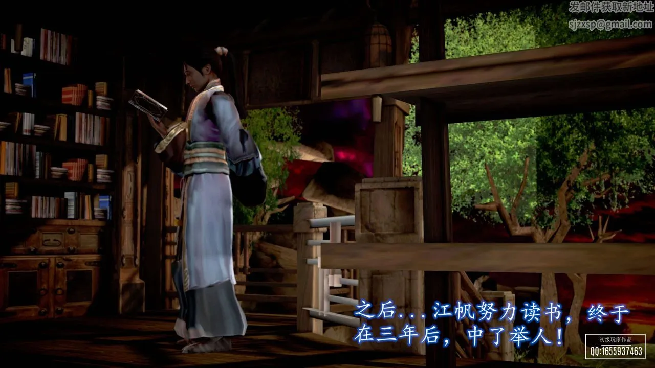 [3D]魔域人间 - 第26话 - page 106
