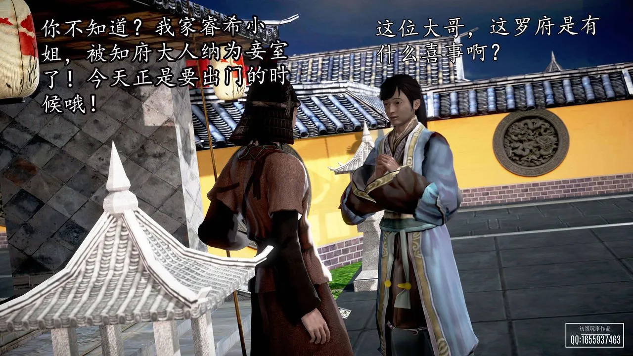 [3D]魔域人间 - 第26话 - page 109