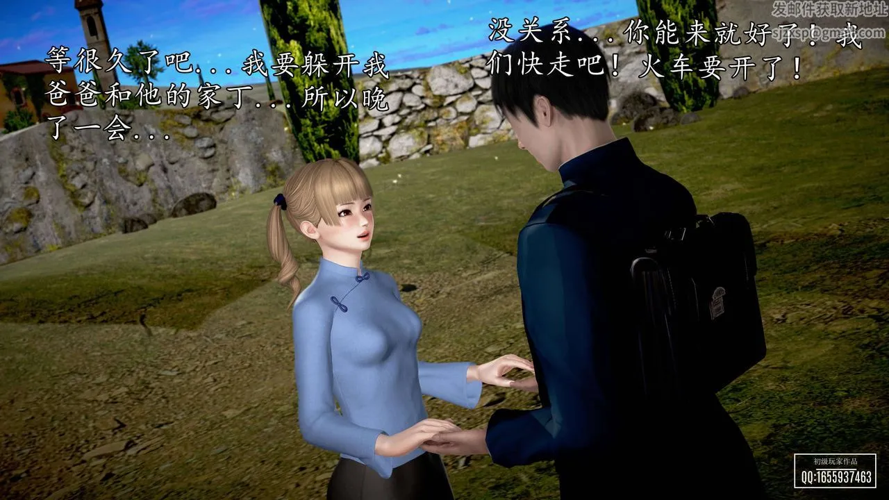 [3D]魔域人间 - 第26话 - page 122