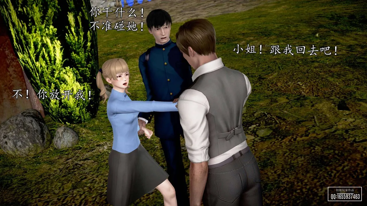 [3D]魔域人间 - 第26话 - page 125