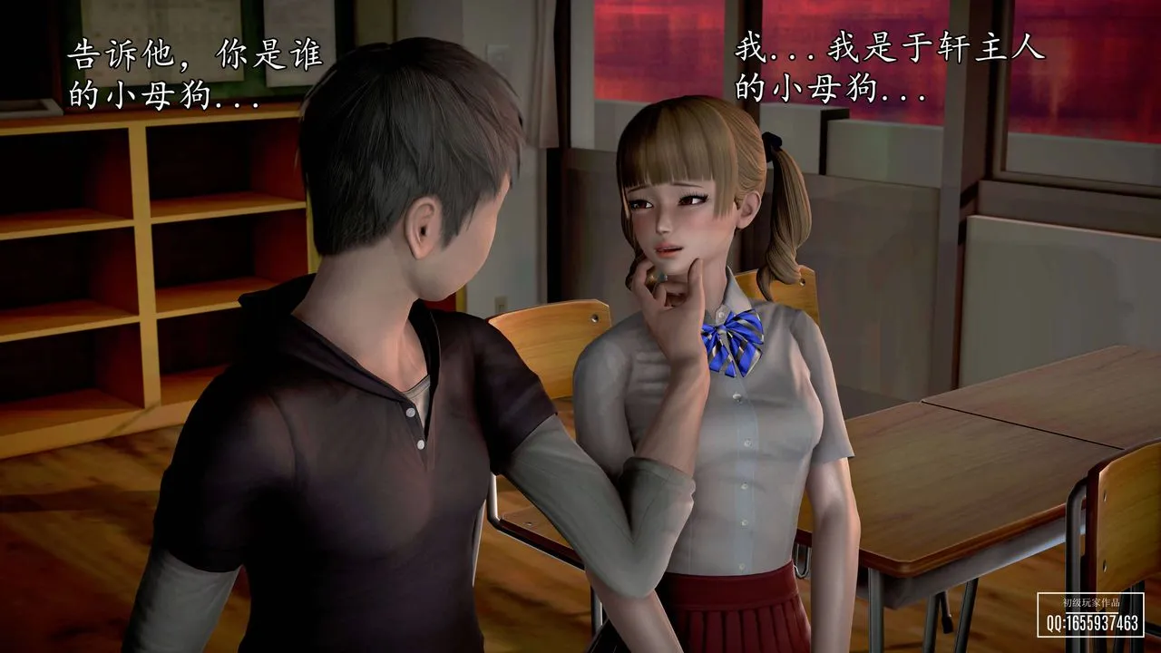 [3D]魔域人间 - 第26话 - page 132