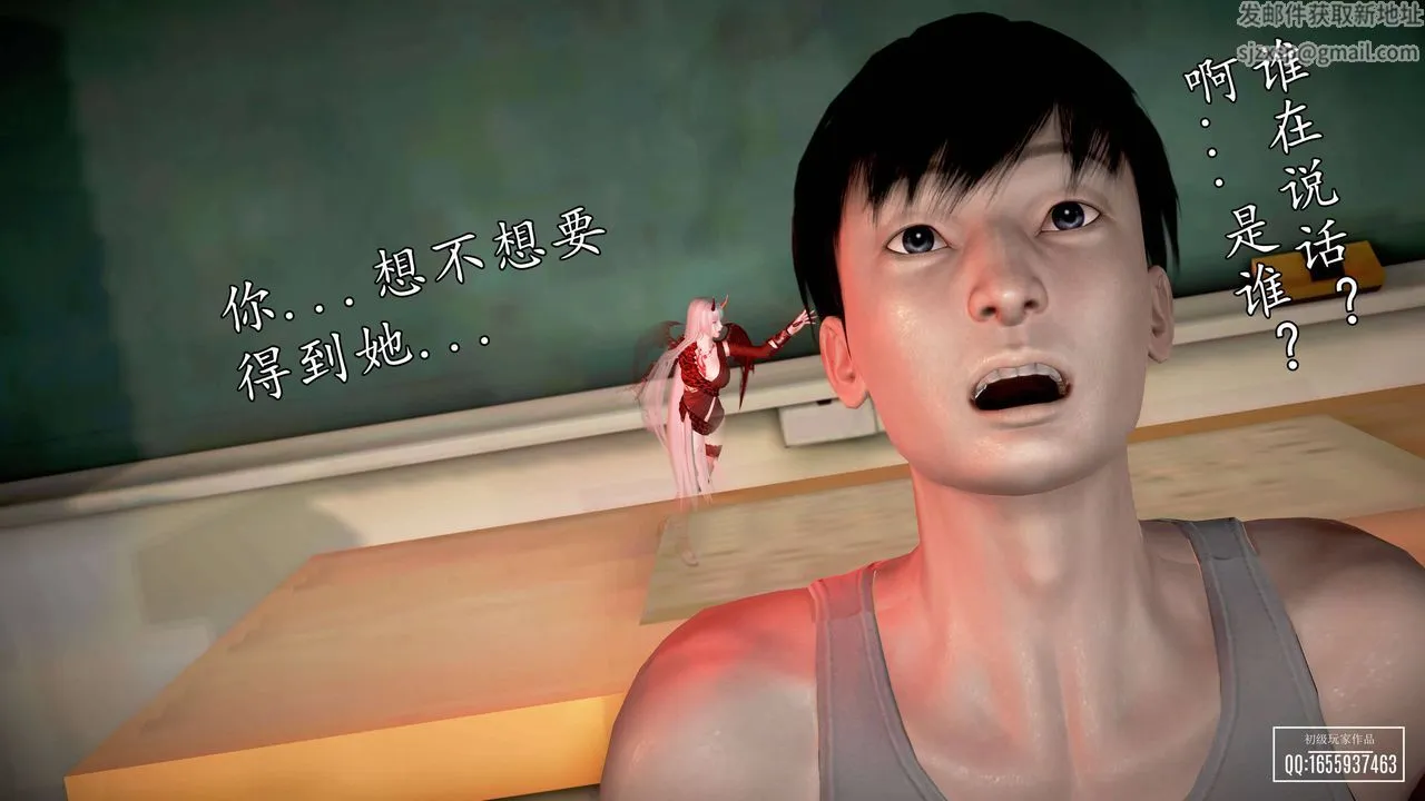 [3D]魔域人间 - 第26话 - page 139