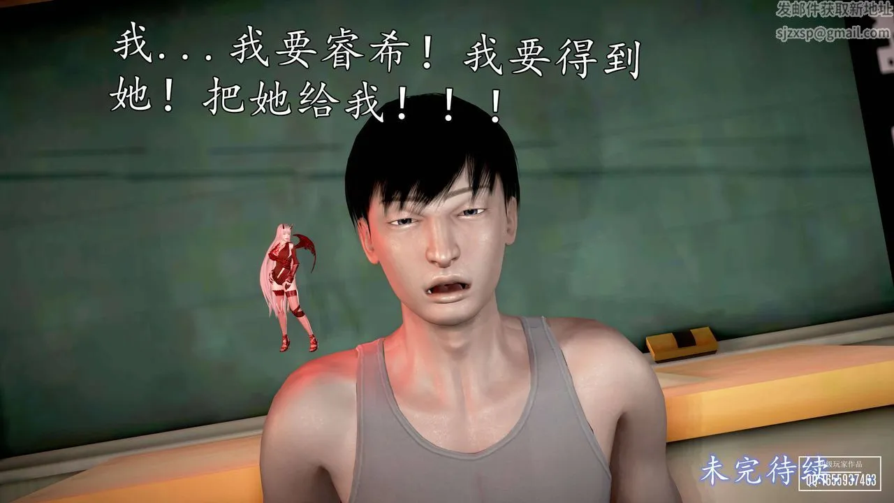 [3D]魔域人间 - 第26话 - page 141