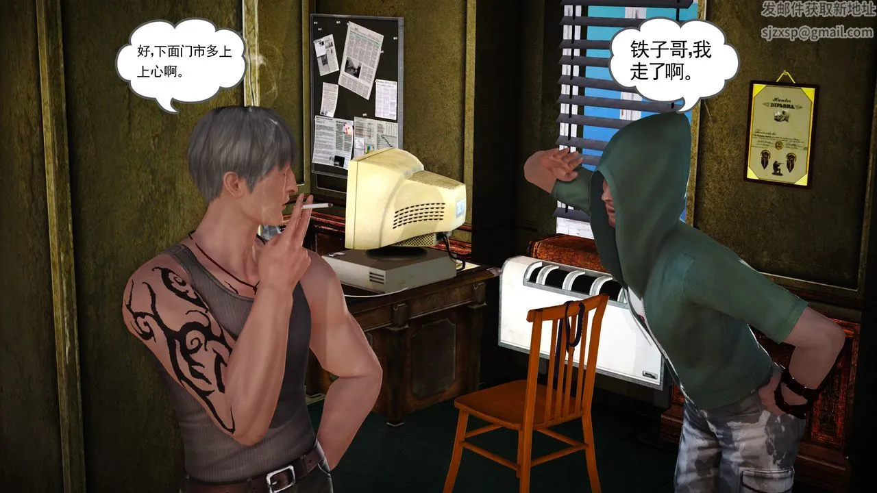 [3D]魔域人间 - 第08话 - page 6