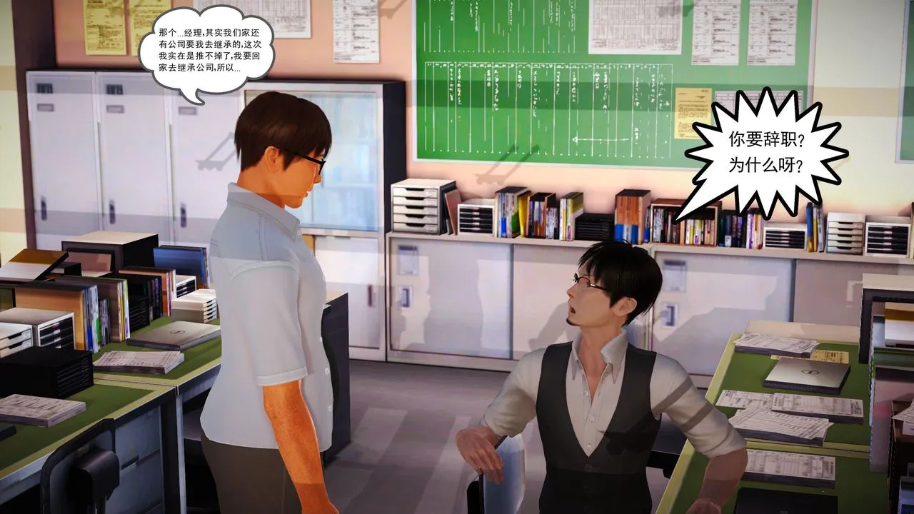 [3D]魔域人间 - 第08话 - page 12