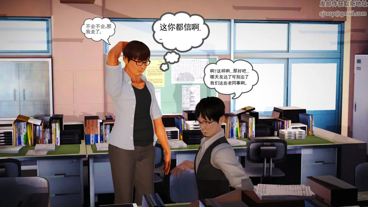 [3D]魔域人间 - 第08话 - page 13