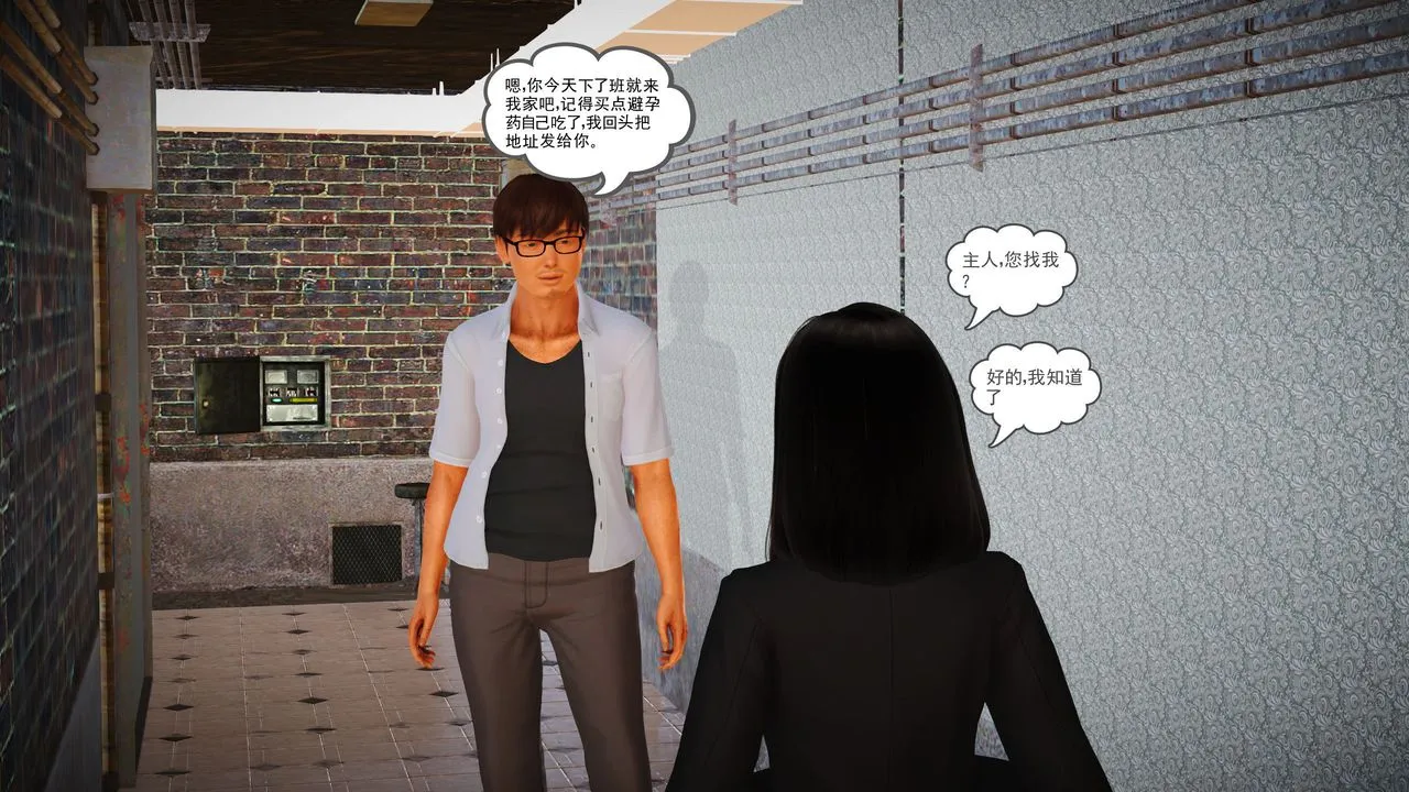 [3D]魔域人间 - 第08话 - page 15