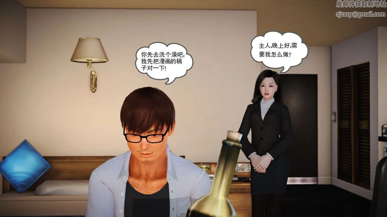 [3D]魔域人间 - 第08话 - page 19