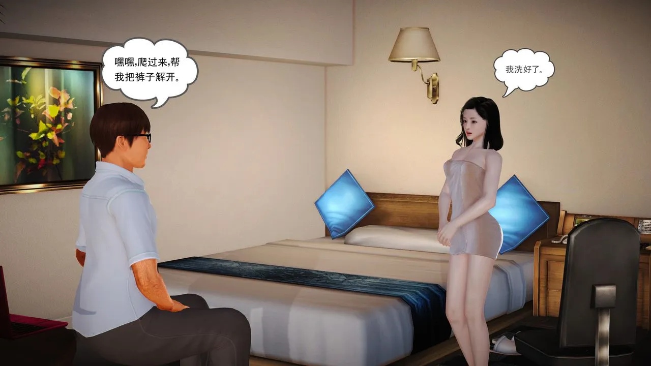 [3D]魔域人间 - 第08话 - page 21