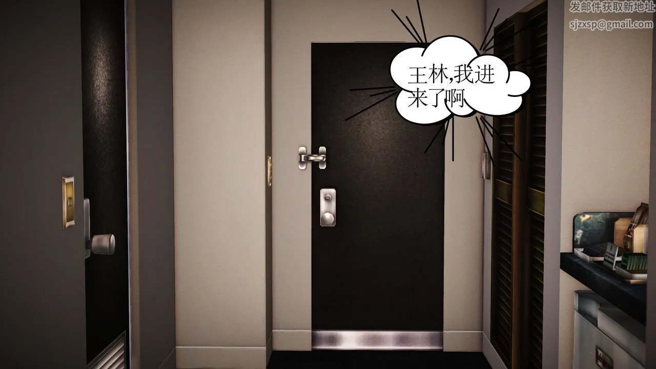 [3D]魔域人间 - 第08话 - page 27