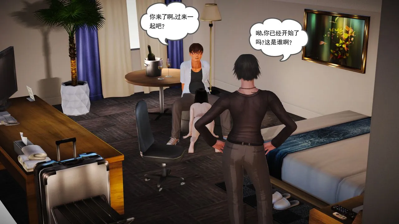 [3D]魔域人间 - 第08话 - page 28