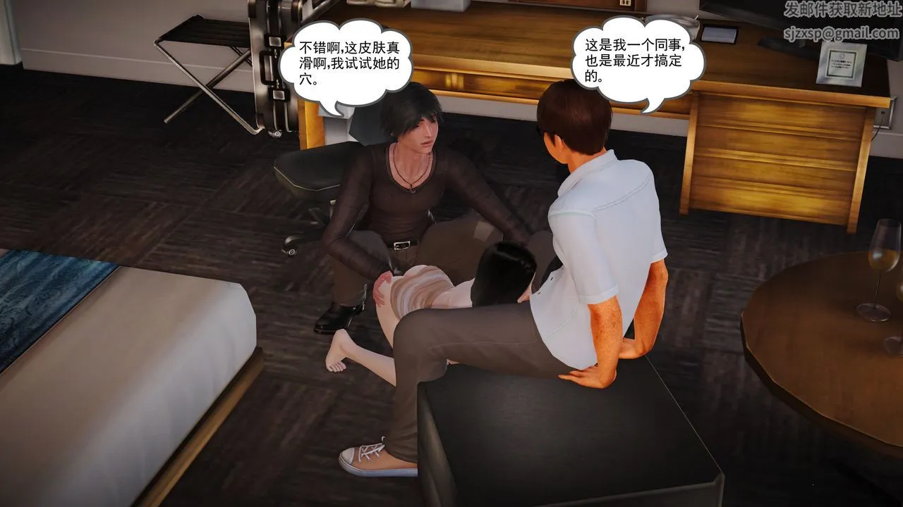 [3D]魔域人间 - 第08话 - page 29