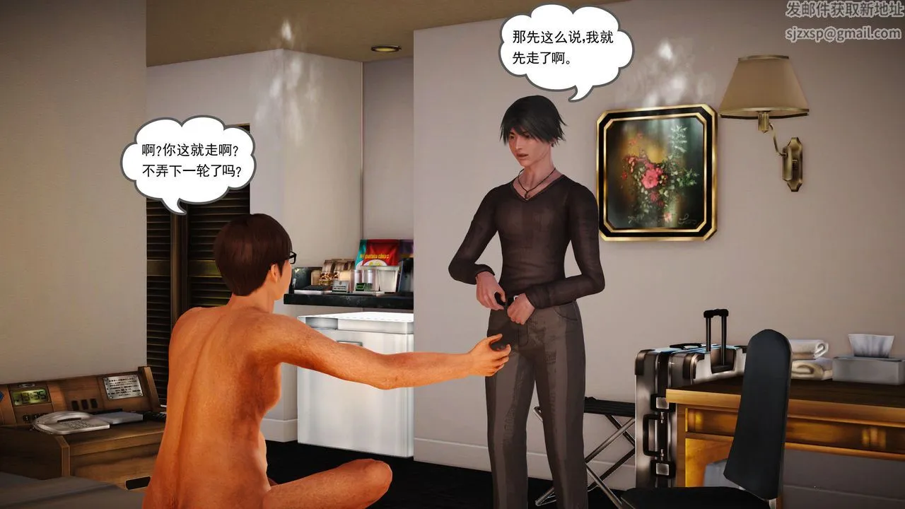 [3D]魔域人间 - 第08话 - page 46