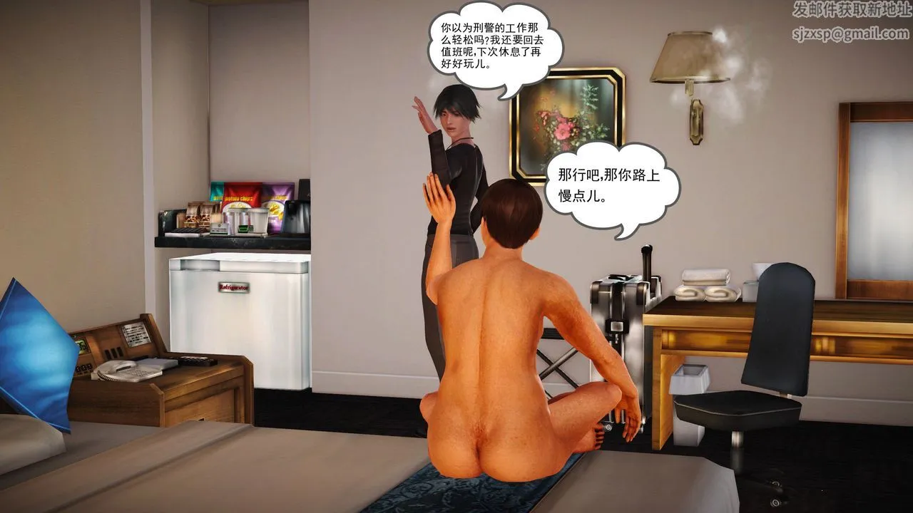 [3D]魔域人间 - 第08话 - page 47