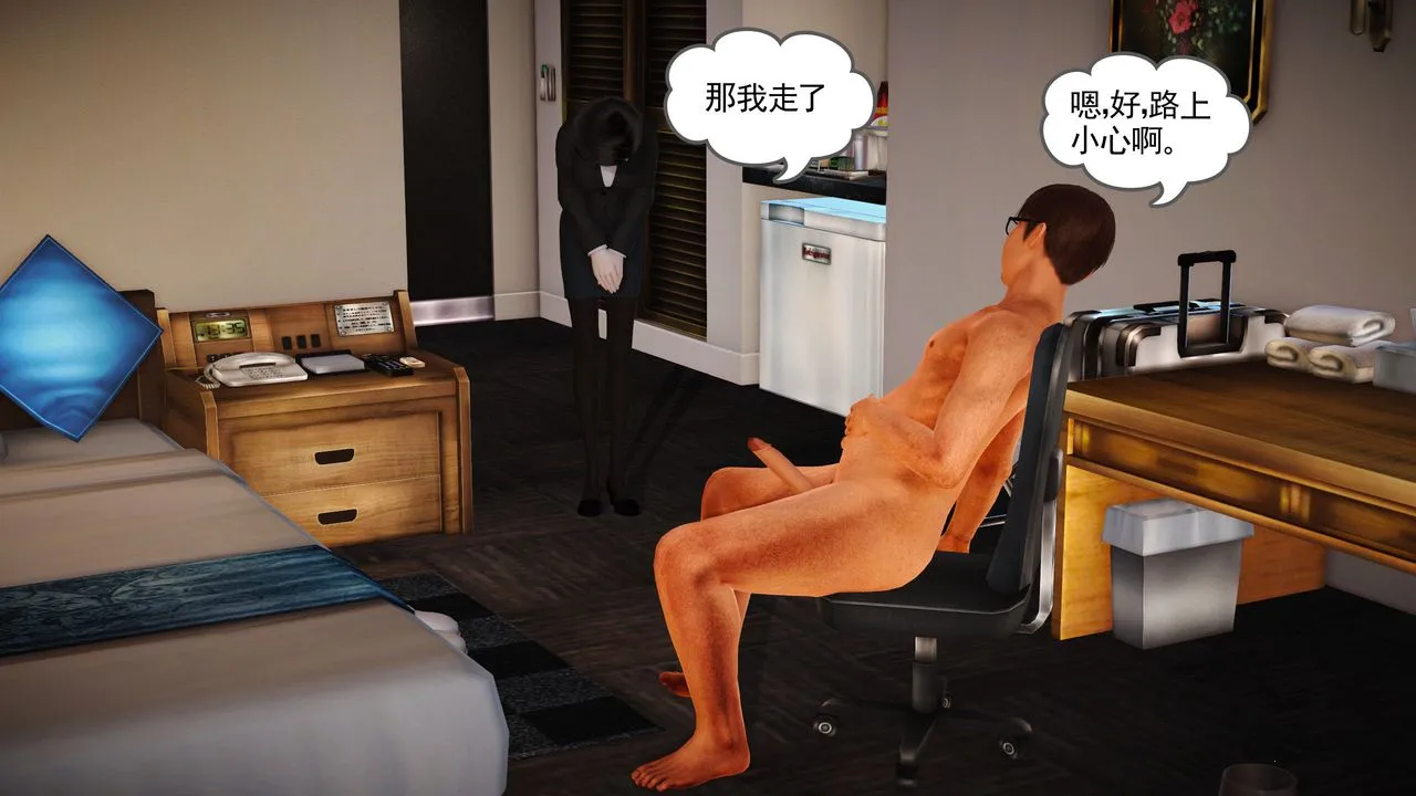 [3D]魔域人间 - 第08话 - page 63